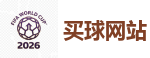 2026世界杯官方指定下注平台